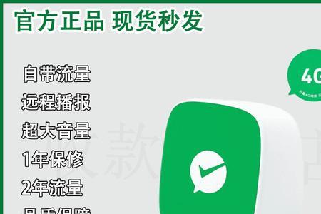 微信上买的收款音响有什么用