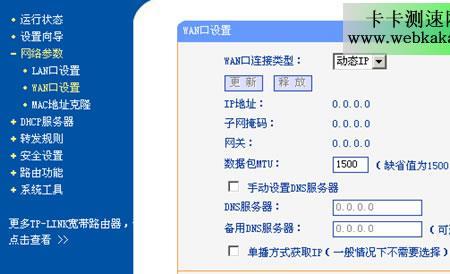 如何突破电信宽带上网限制