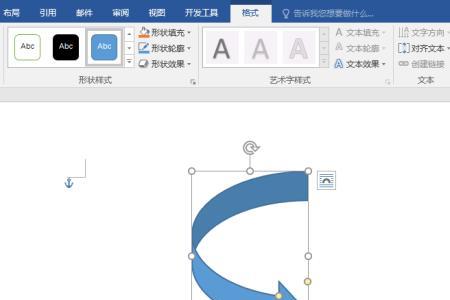 word里表示顺序的箭头怎么弄