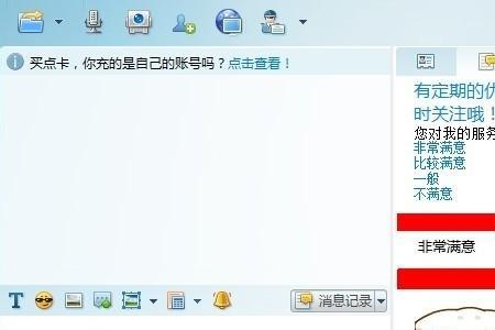 阿里旺旺怎么聊天
