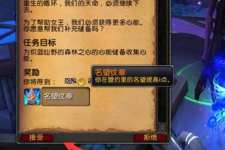 魔兽世界9.2盟约开启条件