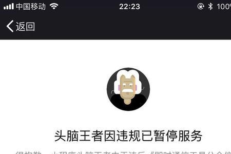 对方手机暂停服务是什么意思