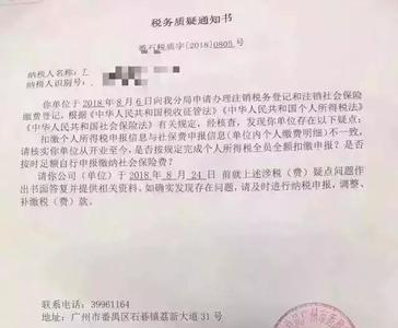 公司注销社保可以找股东补交吗