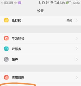 权限控制里的打开wifi是什么意思