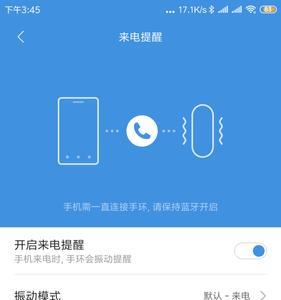 小米手机来电提醒功能怎么关闭
