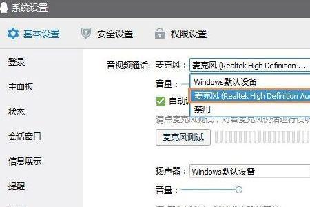 win 10系统的音响没声音怎么调