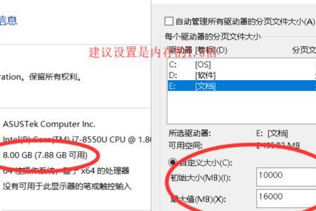 主板怎样设置虚拟内存