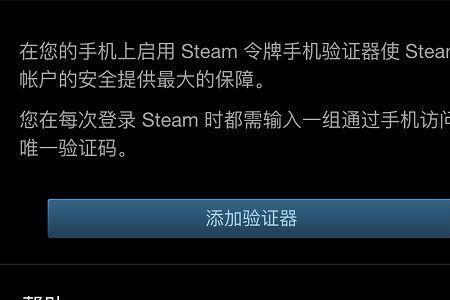 steam手机令牌官方网站