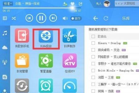 酷狗音乐tv怎么连接音响