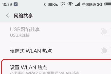 WiFi热点设置已更改还怎么连手机