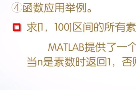 rem在matlab中的意思