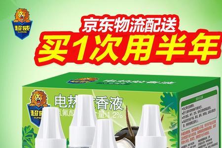 哪个牌子的电蚊香好用