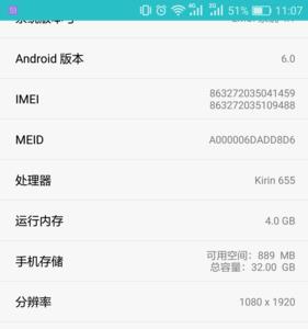 怎么知道自己手机分辨率是多少