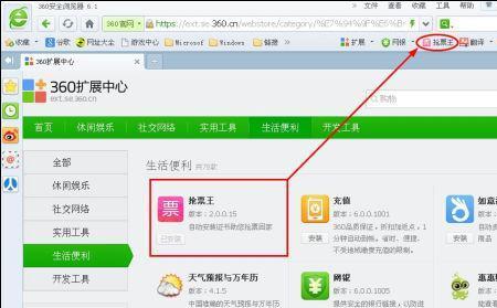 360浏览器图标没了
