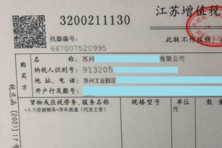 个体户开专票给单位怎么开