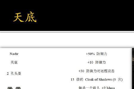暗黑2法师符文之语公式