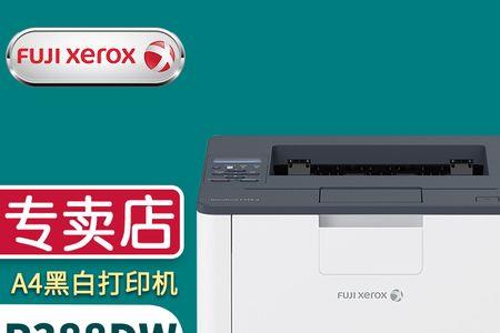 fuji xerox打印机不能开机