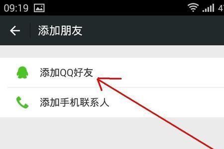 微信自动添加通讯录好友