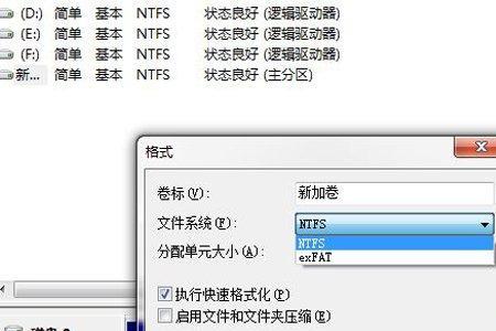 电脑格式化内存卡格式不了fat32