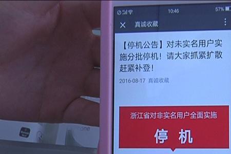 停止通信服务是什么意思