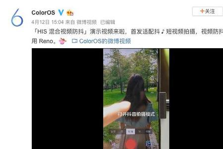 OPPO的抖音为什么没有一起看功能