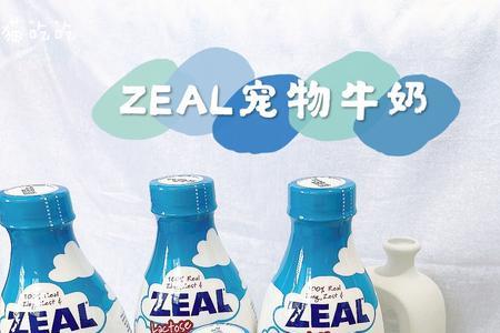 为什么zeal的牛奶有渣