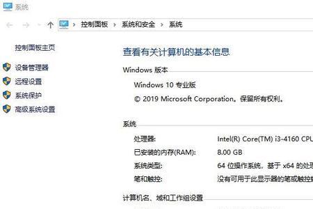 Win10一体机触屏怎么校准