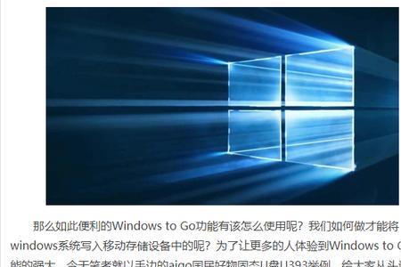 【求助】Windows To Go对U盘有坏处吗