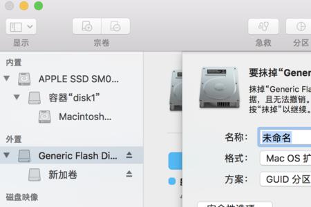 MAC下如何格式化外接硬盘