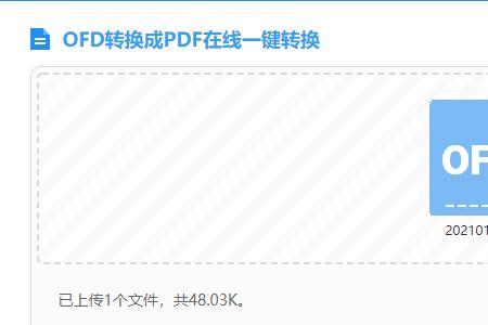 Cfd格式怎么转换成pdf格式