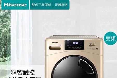 hisense是什么牌子的洗衣机