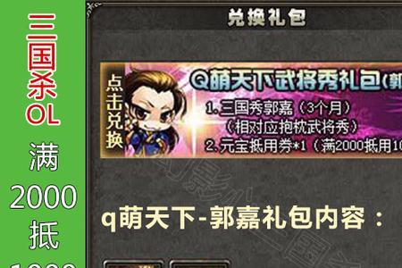 三国杀online如何换武器