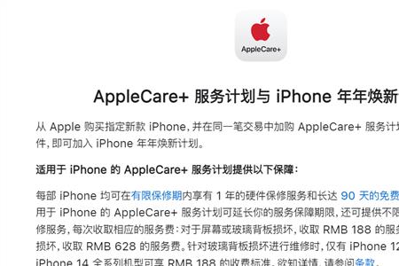 applecare值得买吗