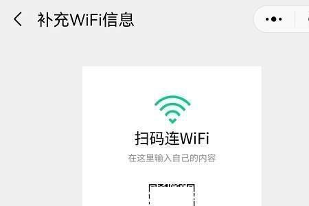 怎么设置无线网二维码