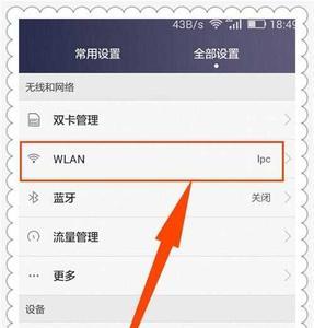 华为车载wifi怎么设置