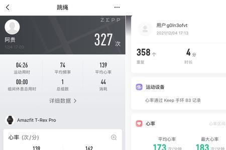 keep手环测心率的原理是什么