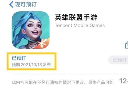 lol手游怎么设置显示英雄名字