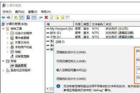 分区大师硬盘备份教程