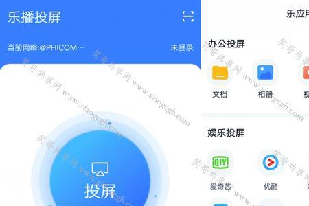 云投屏怎么用