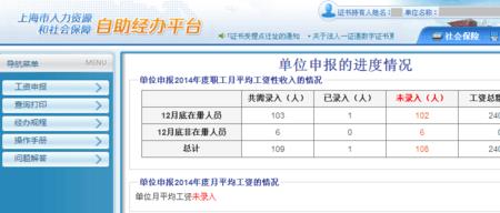 企业法人必须交社保吗