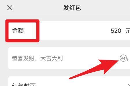 如何发送微信定时红包