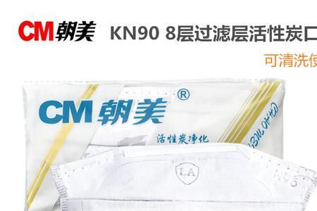 kn90活性炭防护口罩有用吗