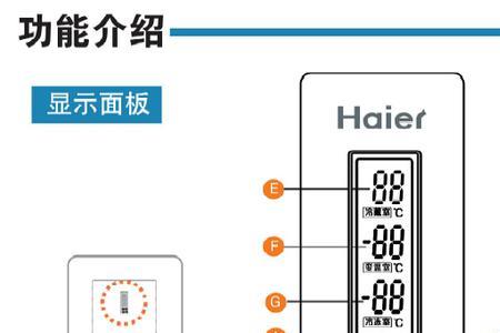 bcd-216sdx制冷剂流量