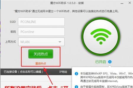 wifi怎么安装子wifi