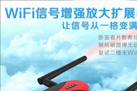 网上买的wifi信号放大器有用吗