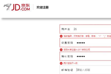 京东用什么注册比较安全