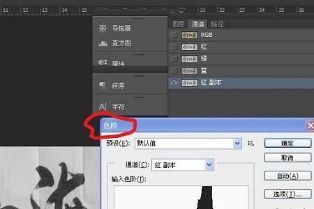 ps抠字需要加黑怎么办