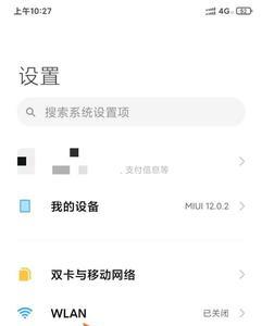 电脑没网怎么安装小米无线