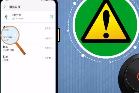 手机管家小管提醒功能在哪里找