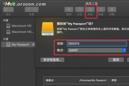 苹果系统下如何格式化移动硬盘